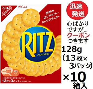f[Y irXRbcNbJ[S RITZ 128g×10 bc XibNَq ܂Ƃߔ NbJ[I[hu yS΂łcN[|܂z