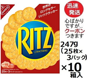 irXRbcNbJ[L f[Y RITZ 247g(25×3pbN)×10 bc XibNَq ܂Ƃߔ NbJ[I[huyS΂łcN[|܂z