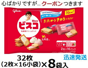 ]OR rXR܃A\[gpbN 32(2×16)×8ܓ ܉َq N[rXPbg ܂ƂߔyS΂łcN[|܂z