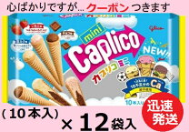 楽天市場】カプリコ 種類の通販 