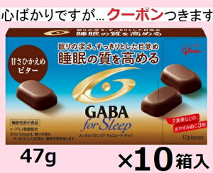 ]OR GABAtH[X[vÂT߃r^[ 47g(12)×10 Mo `R[g @\\Hi o^C yS΂łcN[|܂z