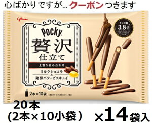 ]OR |bL[ґdă~NVR 20{(2{×10)×14ܓ(P[X̔) `Rَq rXLC pocky َq o^C yS΂ł...N[|܂z