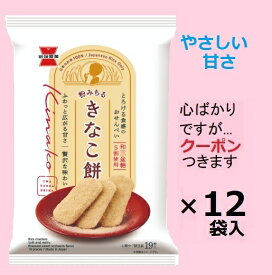 岩塚製菓 岩塚きなこ餅 19枚×12袋入 きなこ菓子 おせんべい イワツカ【心ばかりですが…クーポンつきます☆】