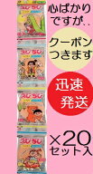イケダヤ製菓 えびちび 3枚×4連×20セット入 カルシウム えびせんべい やわらかい まとめ買い【心ばかり…