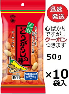 z㐻 Ƃ炵̎ s[ibc 50g×10ܓ hqׂ ׂ Ăׂ ĉ ܂Ƃߔ `̎ sh ̎yS΂łcN[|܂z