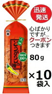 越後製菓 とうがらしの種 80g×10袋入 うす焼きせんべい 唐辛子の種 おつまみ お菓子 箱買い せんべい と…
