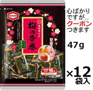 亀田製菓 梅の香巻 47g×12袋入 海苔巻きせんべい 梅味せんべい 米菓 まとめ買い のり煎餅 お菓子 カメダ…
