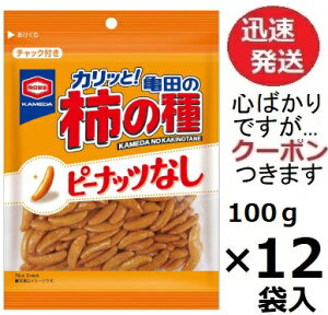 Tc̊`̎s[ibcȂ `̎100 Tc 100g×12ܓ J_ `̎킾 傤 ׂ ܂ ĉ ܂Ƃߔ َq yS΂łcN[|܂z