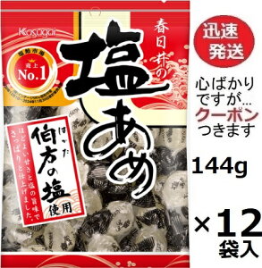 t䐻  144g×12ܓ t䉖 kasugai JXKC Mǈ ̉  LfC ⋋ ܂ƂߔyS΂łcN[|܂z