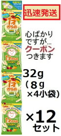 カルビー 1才からのサッポロポテトつぶつぶベジタブル 32g(8g×4袋)×12セット入 スナック菓子 まとめ買い 小袋スナック 幼児用お菓子 つぶつぶベジタブル 野菜スナック 【心ばかりですが…クーポンつきます☆】