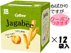 Jr[Jagabee() 75g(15g×5)×12 Ⴊr[ ܂Ƃߔ pbN ܂ Cxg |egXibNyS΂łcN[|܂z