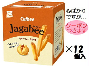 Jr[ Jagabee o^[傤() 75g(15g×5)×12 Ⴊr[܂Ƃߔ pbN ܂ Cxg |egXibNyS΂łcN[|܂z