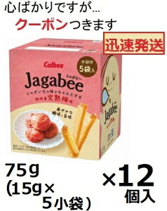Jr[ Jagabee IBYn~ () 75g(15g×5)×12 ~|eg Ⴊr[܂Ƃߔ pbN ܂ XeBbN|eg ~XibN |eg WKr[yS΂łcN[|