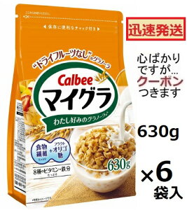 �J���r�[ �}�C�O�� 630g×6�ܓ� �I�[�c�V���A�� �V���A�� �O���m�[�� ���[�����O�X�g�b�N�y�S�΂���ł����c�N�[�|�����܂����z