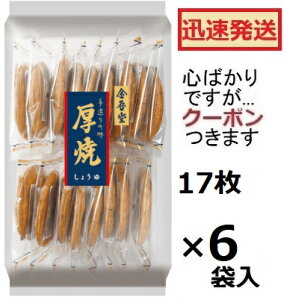 ᓰ Ă傤䖡  17×6ܓ Ăׂ ݖ َq  ᓰāyS΂łcN[|܂z