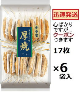 ᓰ Ă  17×6ܓ Ăׂ S} َq  ᓰāyS΂łcN[|܂z