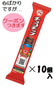 ブルボン プチチョコチップ 47g×10袋入 ひとくちサイズ ココアクッキー クマ【心ばかりですが…クーポンつきます☆】