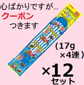 MrX ׂq4A 68g(17g×4A)×12Zbg `RrXPbg ǂԂrX ܃rXPbgyS΂łcN[|܂z