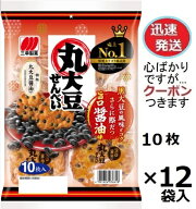 三幸製菓 丸大豆せんべい旨口醤油味 10枚×12袋入 米菓 まとめ買い 丸大豆煎 サンコウ 黒豆せんべい しょ…