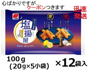 �O�K���� ���g�� 100g(20g×5����)×12�ܓ� ���܂� �K�[���b�N�y�b�p�[���� �g������ ��������ׂ� ����ׂ� ������ׂ��y�S�΂���ł����c�N�[�|�����܂����z