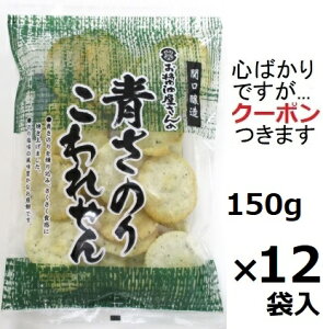 ֌ ̂肱ꂹ 150g×12ܓ 錧}s  ꂹׂ ݁yS΂łcN[|܂z