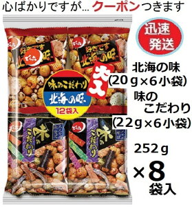 łZ 12܃yApbN 252g(̂22g×6܁EkC̖20g×6)×8ܓ ibcَq A\[g ̂ DłkC̖ َq ܂ yS΂łcN