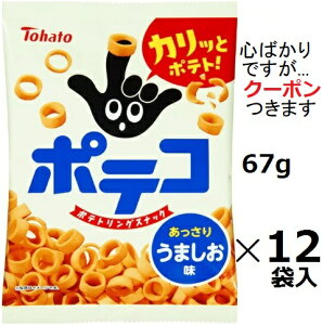 ng |eR܂ 67g×12ܓ XibNَq gEng Tohato ܂Ƃߔ |egXibN ܂ yS΂łcN[|܂z