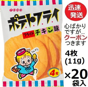 ���L�|�e�g�t���C �t���C�h�`�L�� 4��(11g)×20�ܓ� ���L���� �ʉَq �|�e�g�X�i�b�N �g�[�z�[ �t���C�h�`�L���X�i�b�N ���m���L���s �X�i�b�N�َq ���܂݁y�S�΂���ł����c�N�[�|����