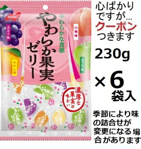 m[x 炩ʎ[[ 230g×6ܓ t[c[[ ̃[[ [[َq A\[g[[yS΂łcN[|܂z