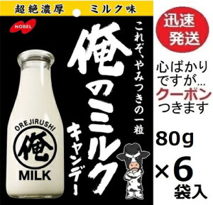 m[x ̃~N 80g×6ܓ ~NLfB Z~N  LfB ~L[yS΂łcN[|܂z