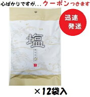 日邦製菓 塩キャラメル 230g×12袋入(ケース販売) 日邦塩キャラメル お菓子 箱買い 塩分チャージ 熱中症…