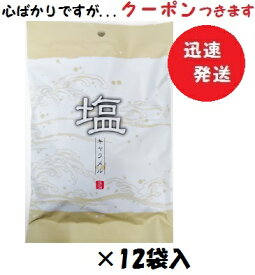 日邦製菓 塩キャラメル 230g×12袋入 日邦塩キャラメル お菓子 箱買い 塩分チャージ 熱中症対策 塩分補給【心ばかりですが…クーポンつきます☆】
