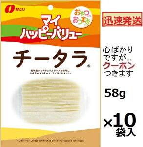 ȂƂ }Cnbs[o[ `[^ 58g×10ܓ `[YL `[^ `[Y܂ ܂ yS΂łcN[|܂z