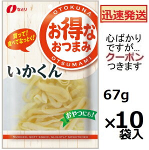 ȂƂ Ȃ܂  67g×10ܓ  ܂ ܂݁yS΂łcN[|܂z