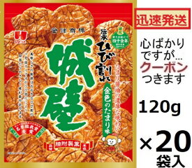 ひざつき製菓 城壁金色のたまり味 醤油味 無選別(こわれあり)120g×20袋入 おせんべい 米菓 まとめ買い 武平作 城壁せんべい 栃木県 しょうゆ煎餅 箱買い【心ばかりですが…クーポンつきます☆】