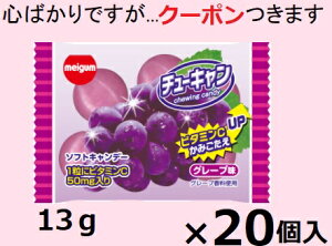 �����`���[�C���O�K�� �`���[�L�����O���[�v 13g×20�ܓ� �\�t�g�L�����f�B �Ԃǂ��L�����f�B �ʉَq �r�^�~��C�L�����f�B�y�S�΂���ł����c�N�[�|�����܂����z