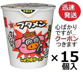 おやつカンパニー ブタメンしょうゆ味30g×15個入 ブタメン醤油 駄菓子 ラーメンおやつ ミニカップラーメン 【心ばかりですが…クーポンつきます☆】