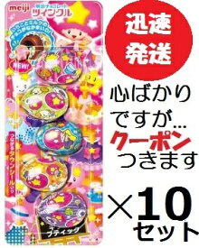 明治 ツインクル 5粒×10セット入 チョコボール チョコ菓子 まとめ買い たまごチョコ【心ばかりですが…クーポンつきます☆】