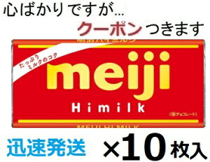  nC~N 50g×10 `R ܂Ƃߔ CW`R[g meiji ~N`R[g `R yS΂łcN[|܂z