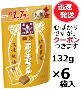 Xi ~NL嗱1.7{ 132g×6ܓ Xi~NL MORINAGA iK yS΂łcN[|܂z