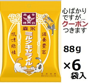 Xi ~NL ܓ 88g()×6ܓ iK MORINAGAyS΂łcN[|܂z