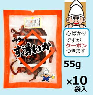 よっちゃん食品工業 す漬いか 55g×10袋入 おつまみ するめいか ヨッチャン 酢イカ【心ばかりですが…ク…
