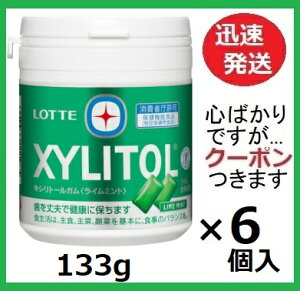 ���b�e �L�V���g�[���K�����C���~���g�t�@�~���[�{�g�� 133g×6�� ����ی��p�H�i �K�� �����\�h�K�� �{�g���K���y�S�΂���ł����c�N�[�|�����܂����z