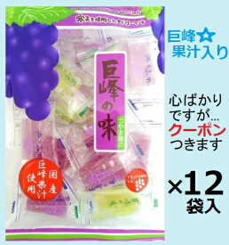 津山屋 巨峰の味 215g×12袋入 寒天ゼリー ゼリー菓子 巨峰寒天 お菓子 お茶うけ【心ばかりですが…クーポンつきます☆】