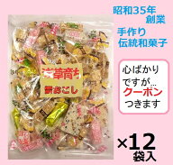アヤベ製菓 浅草育ち 雷おこし 170g×12袋入 お菓子　東京土産　江戸駄菓子 【心ばかりですが...クーポン…