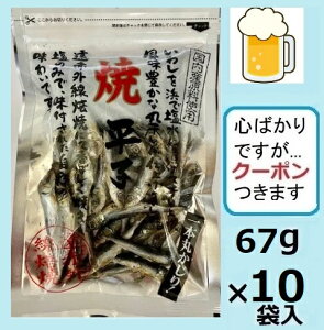 qHꏤX ĕq 67g×10ܓ 킵  ܂ ڎh ܂ yS΂łcN[|܂z