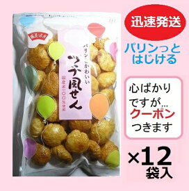 SANKA 風見米菓 プチ風せん 110g×12袋入 しょうゆ　せんべい 米菓 まとめ買い 茨城県境町 ぷち風船【心ばかりですが…クーポンつきます☆】