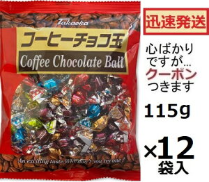 HiH R[q[ʃ`R 115g×12ܓ R[q[`R ^JIJ `R  َq ܂Ƃߔ `R g OZ[`R `R ԃ`R gَqyS