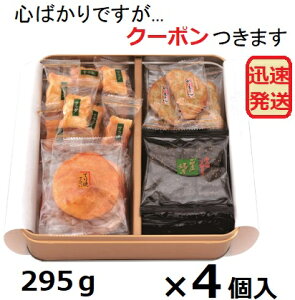 ەF ̐S 295g×4 َq 蕨 ĉ yY v`Mtg i ׂlߍ킹 ׂMtgyS΂łcN[|܂z