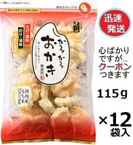 ەF 邩邨(.̂.CV )`bN 115g×12ܓ ̐S  I }qR ꂠ   ̂肨 т T_ yS΂ł...N[